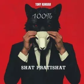 100% (Shat Pratishat) Cover