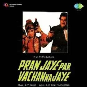 Ek Tu Hai Piya Jis Pe Dil Cover