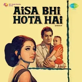 Chand Raaton Ko Nikle Na Nikle Cover