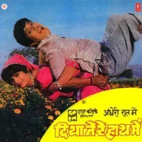 Kas Ke Na Dalo Cover