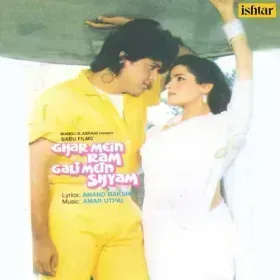 Aadarsh Hai Ram Ka Cover