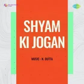 Meri Bichhud Gai Hai Chhaya Cover