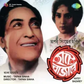 Aage Aage Nanadi Chale Cover