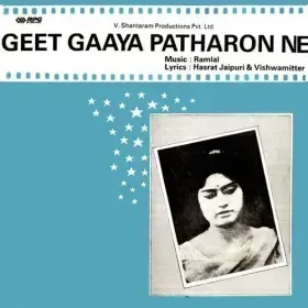 Aaiye Padhariye Cover