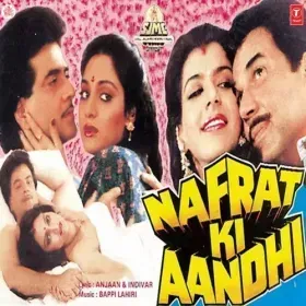 Kaise Tum Thanedar Aaye Bin Hathyar Cover