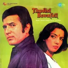 Hazaar Rahen Mud Ke Dekhin Cover