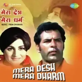 Aaj Bijli Giregi Cover