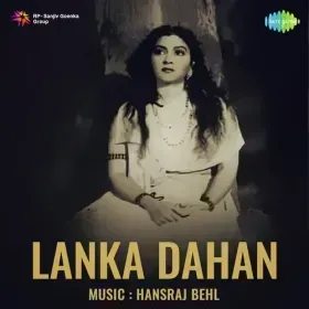 Geet Jeet Ke Zamin Aasman Ga Rahe Cover