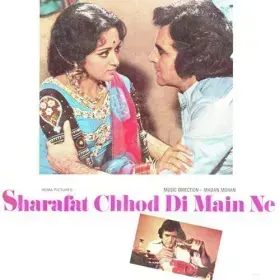Ek Sapna Main Ne Dekha Hai Cover