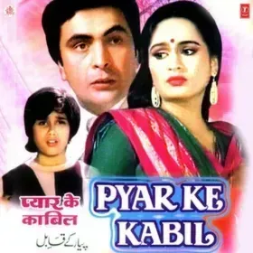 Meri Pyari Si Baby Cover