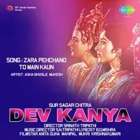 Aaj Mere Ghar Aayenge Cover
