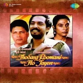 Thodasa Roomani Ho Jayen - Vinod Rathod Cover