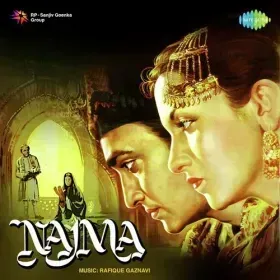Dua Ya Gafroor Rahim Ali Muqam Cover