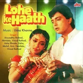 Dekhiye Jawani Ka Nasha Isme Sharab Ka Maza Cover