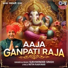 Aaja Ganpati Raja Cover