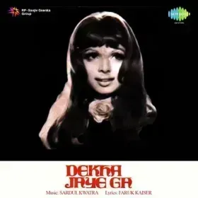 Jhume Aasman Jhume Zameen Cover