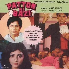 Aakhri Baar Tere Husn Ko Cover