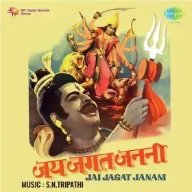 Aaja Ri Maa Devi Maa Cover