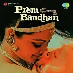 Meri Payal Mein Yeh Cover