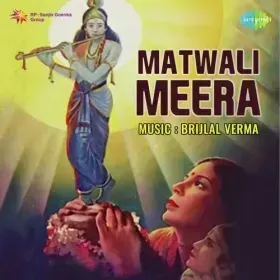 Aao Murari Shyam Bihari Cover