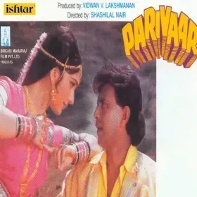 Baat Pate Ki Kahe Madari Cover