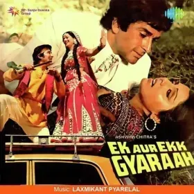 Aao Koi Baat Karen Cover
