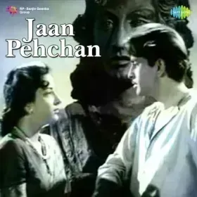 Aaoge Na Sajan Cover