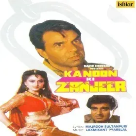 Dekh Kali Phool Bani Cover