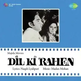 Geet Amar Ho Jaye Cover