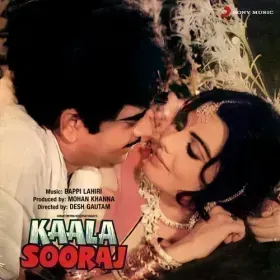 Ang Ang Mera Gaane Laga Cover