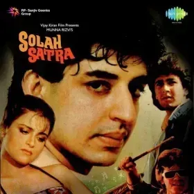 Meri Nazar Mera Jigar Cover