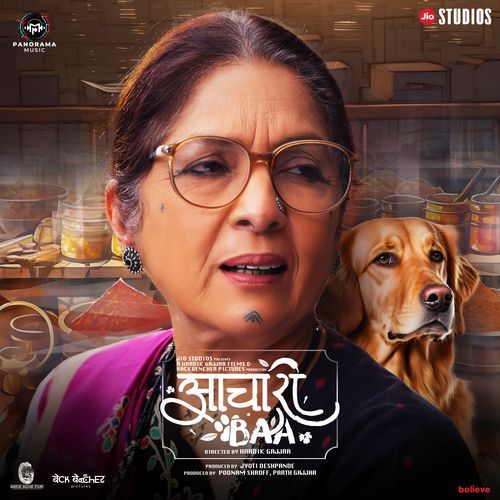 Aachari Baa Cover