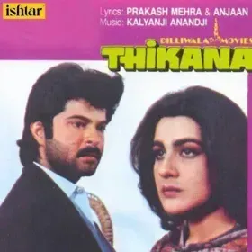 Thoda Sa Gham Thodi Khushi Male Cover