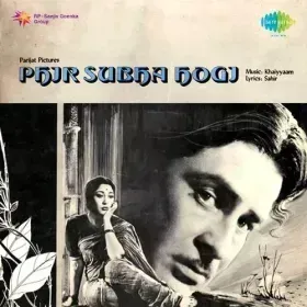 Do Boonden Sawan Ki Haye Cover