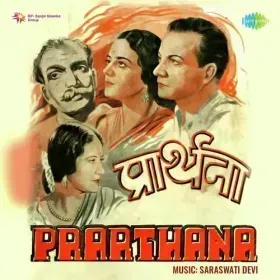 Hari Tum Haro Jan Ki Pir Cover