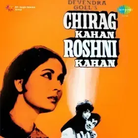 Aaye Ho To Dekh Le Duniya Zara Cover