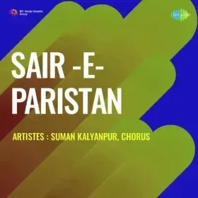 Aayi Rut Mastani Aayi Cover