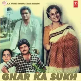 Bhala Kar Bhala Hoga - Short Version Cover