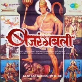 He Ram Tere Raj Mein Cover