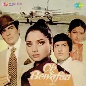 Mera Dil Kisne Liya Cover