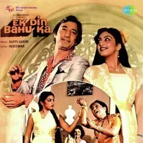 Kaho Sakhi Kaho Sakhi Cover