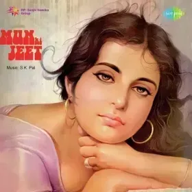 Mere Jubna Ko Dekho Ubhar Papi Cover