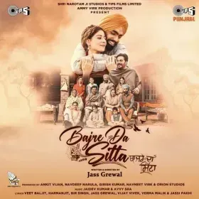 Ae Chann Tera Humdardi Cover