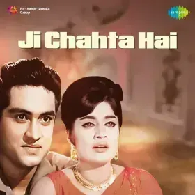 Ham Chhod Chale Hain Mehfil Ko Cover