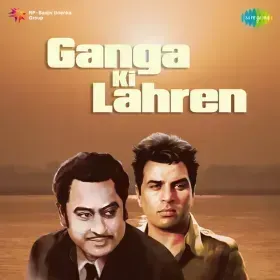 Dekho Re Koi Kaminiya Cover
