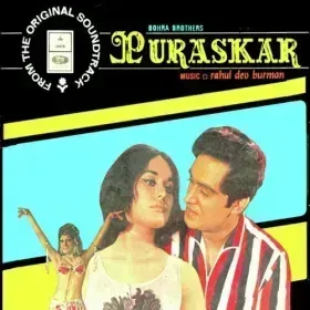 Ae Meri Jaan Cover