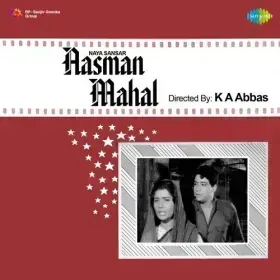 Main Aahen Bhar Nahin Sakta Cover