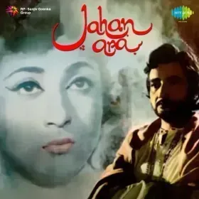 Ae Sanam Aaj Ye Qasam Khayen Cover