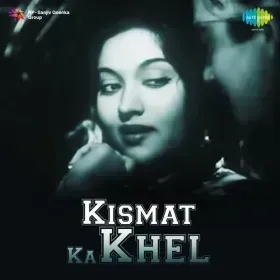Na Bure Na Bhale Cover