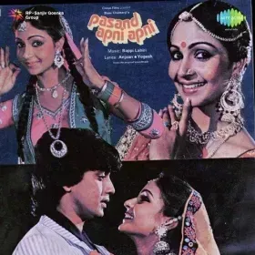 Are Woh Dene Wala Cover